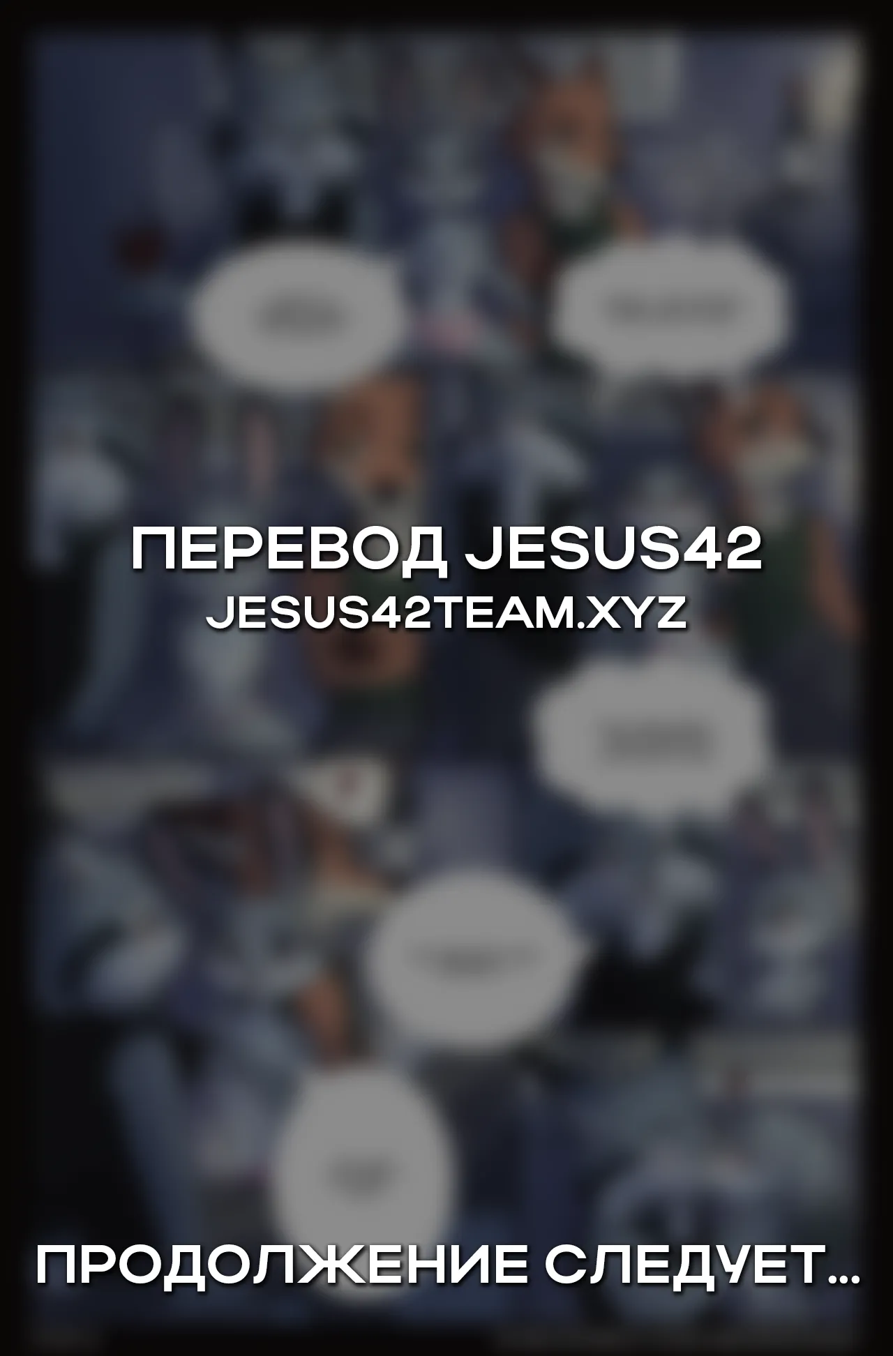 Prey for Two page 7 full