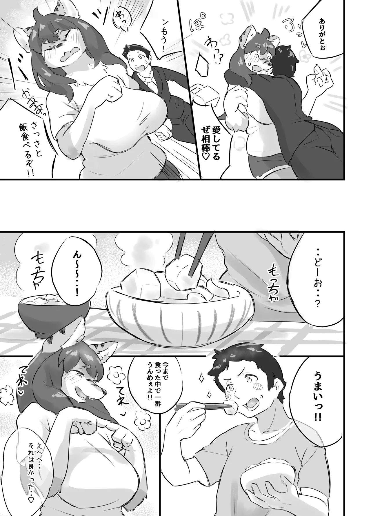 O Kamisan wa Wanwan Shitai page 7 full