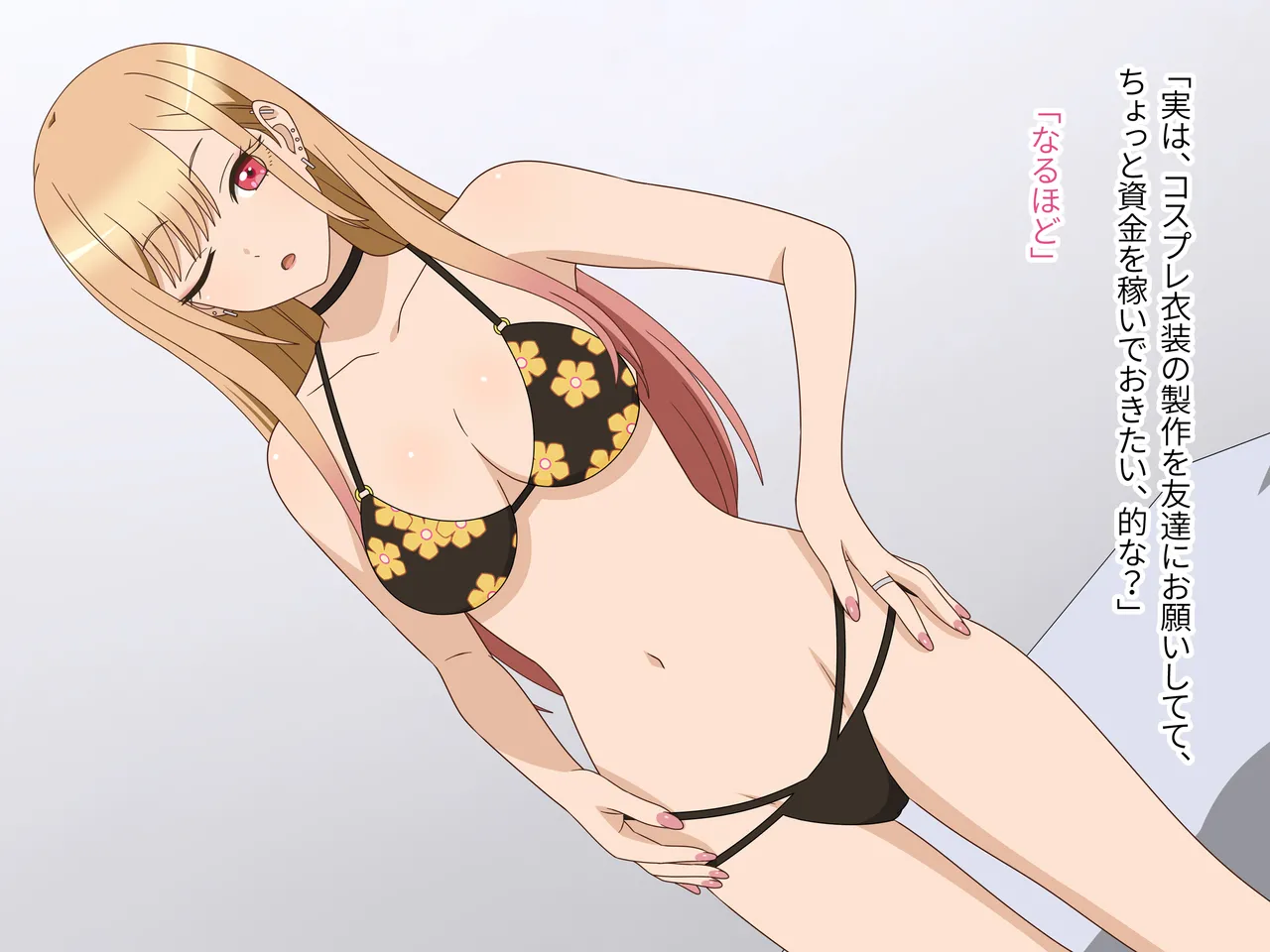 Papa-Katsu Gyaru! Marin-chan, the reader model for a famous fashion magazine! page 5 full