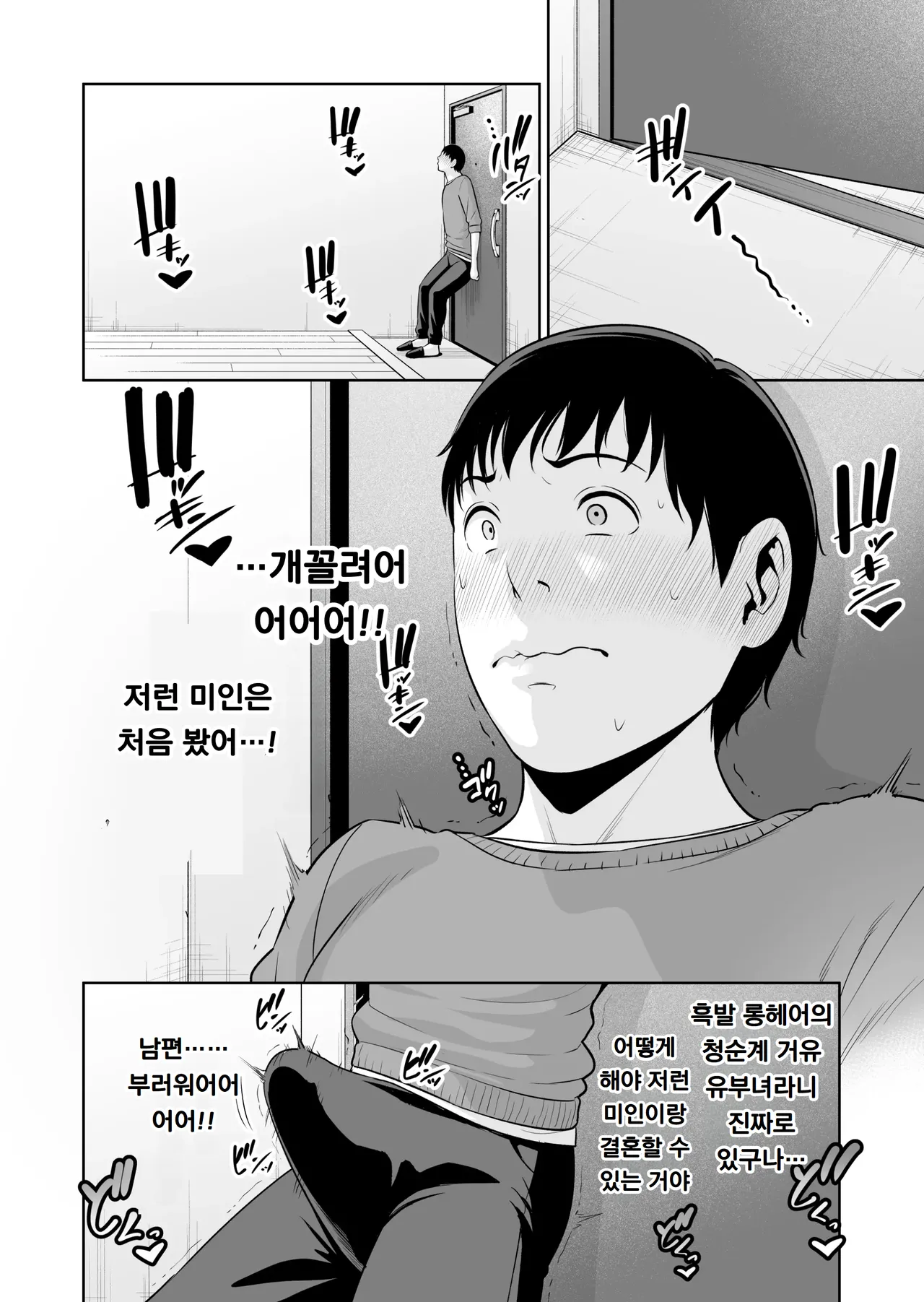 옆집 유부녀 〜나이 차이 따위〜 おとなりの人妻（35） 〜歳の差なんて（上）〜 page 5 full
