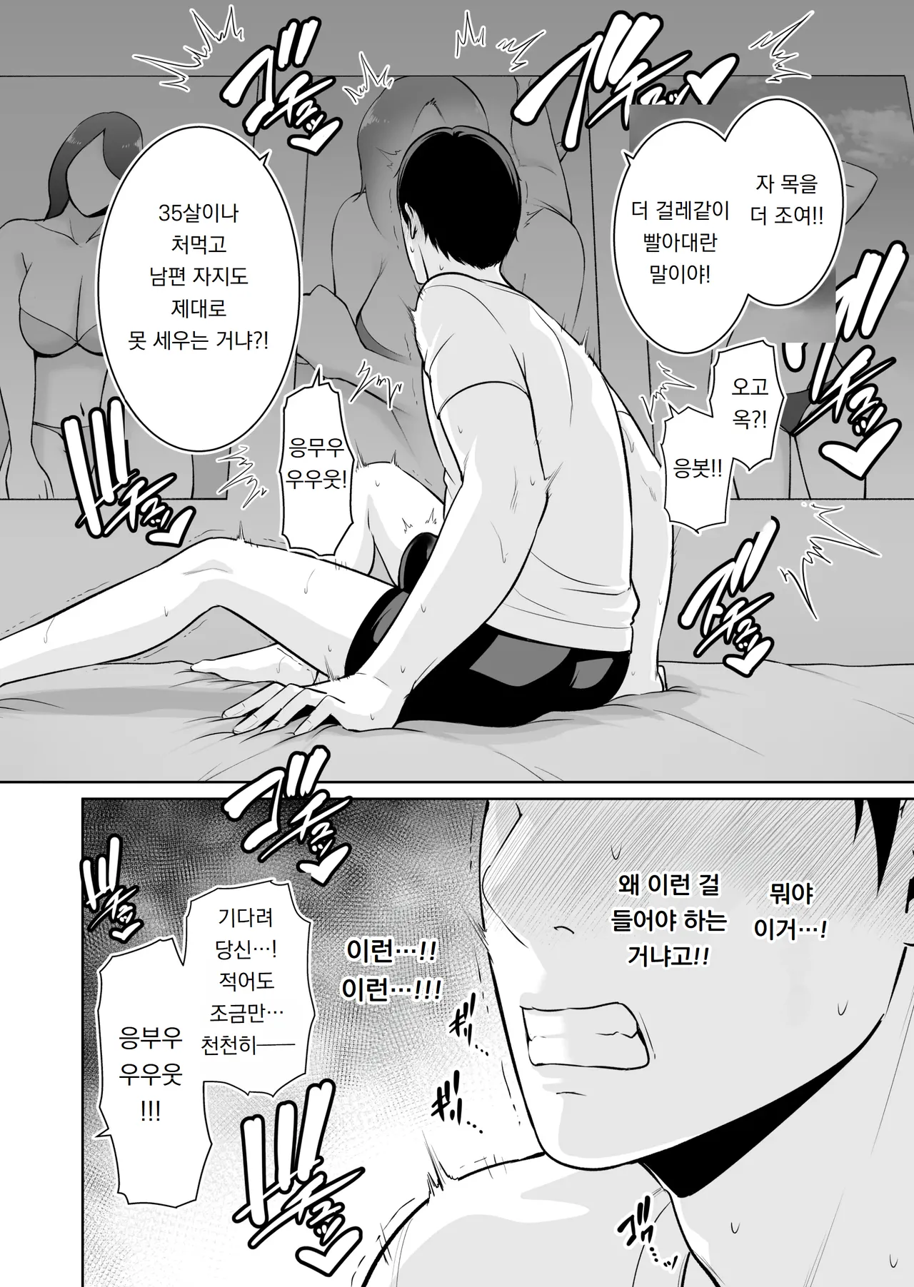 옆집 유부녀 〜나이 차이 따위〜 おとなりの人妻（35） 〜歳の差なんて（上）〜 page 9 full
