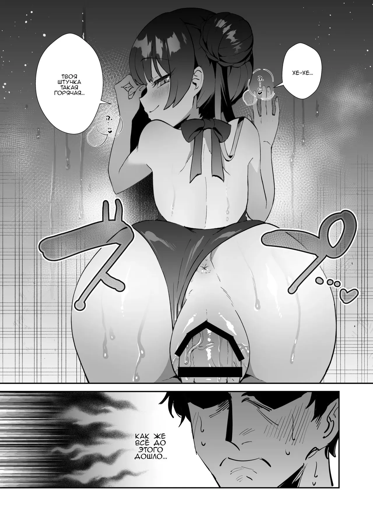 Monshu-sama wa Atsuin desu! ~Otona no Dosukebe Taisou Hen~ | Наша глава сегодня такая горячая! page 2 full