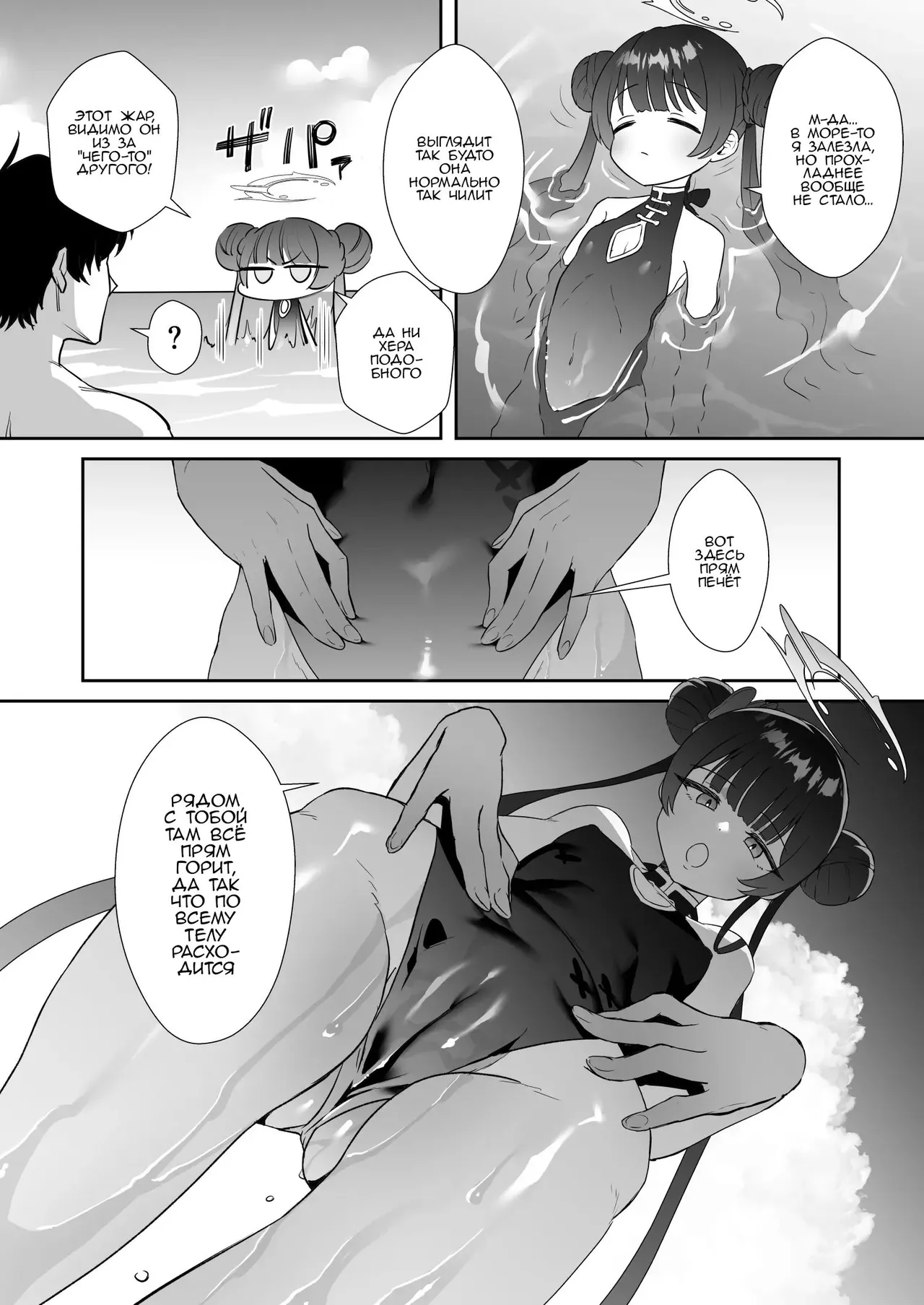Monshu-sama wa Atsuin desu! ~Otona no Dosukebe Taisou Hen~ | Наша глава сегодня такая горячая! page 5 full