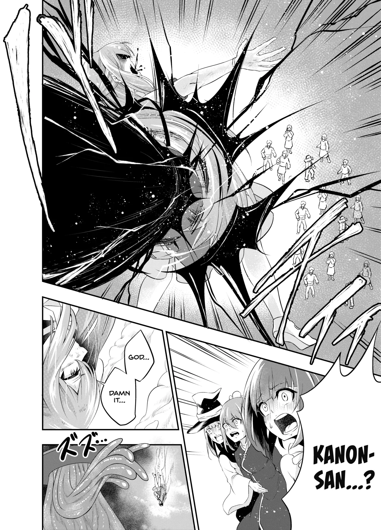 Kousoku Shokushu Kan ~Mahou Shoujo ga Saikyou no Shokushu o Haramu made~ page 7 full
