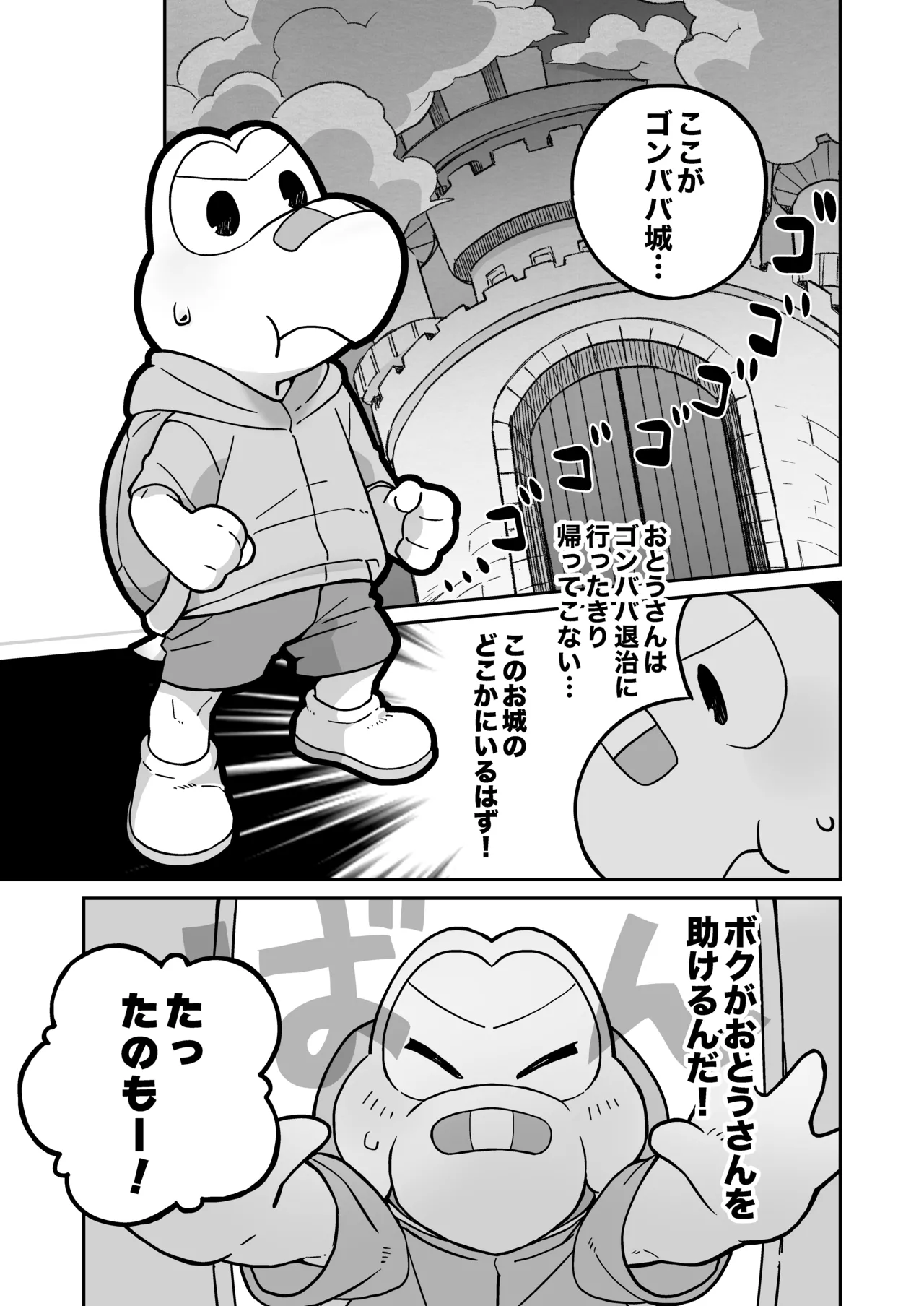 Koops is Changeling an Erotic Trap Dungeon page 2 full