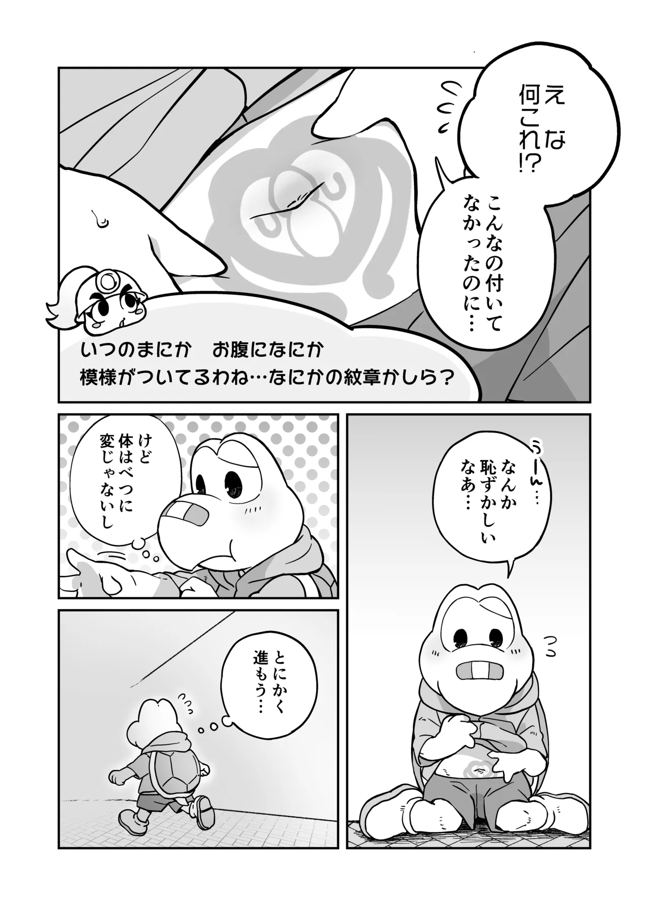 Koops is Changeling an Erotic Trap Dungeon page 5 full