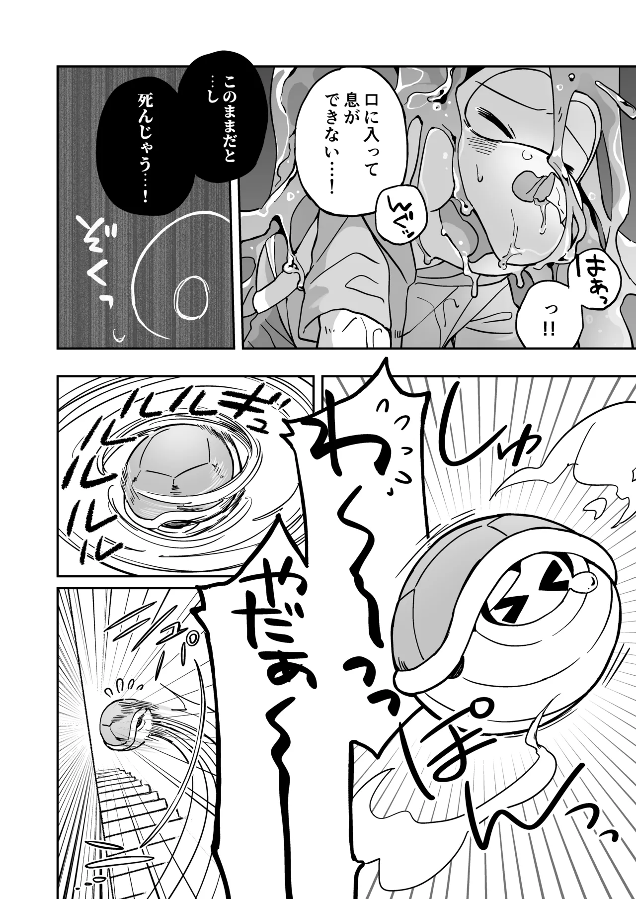 Koops is Changeling an Erotic Trap Dungeon page 9 full