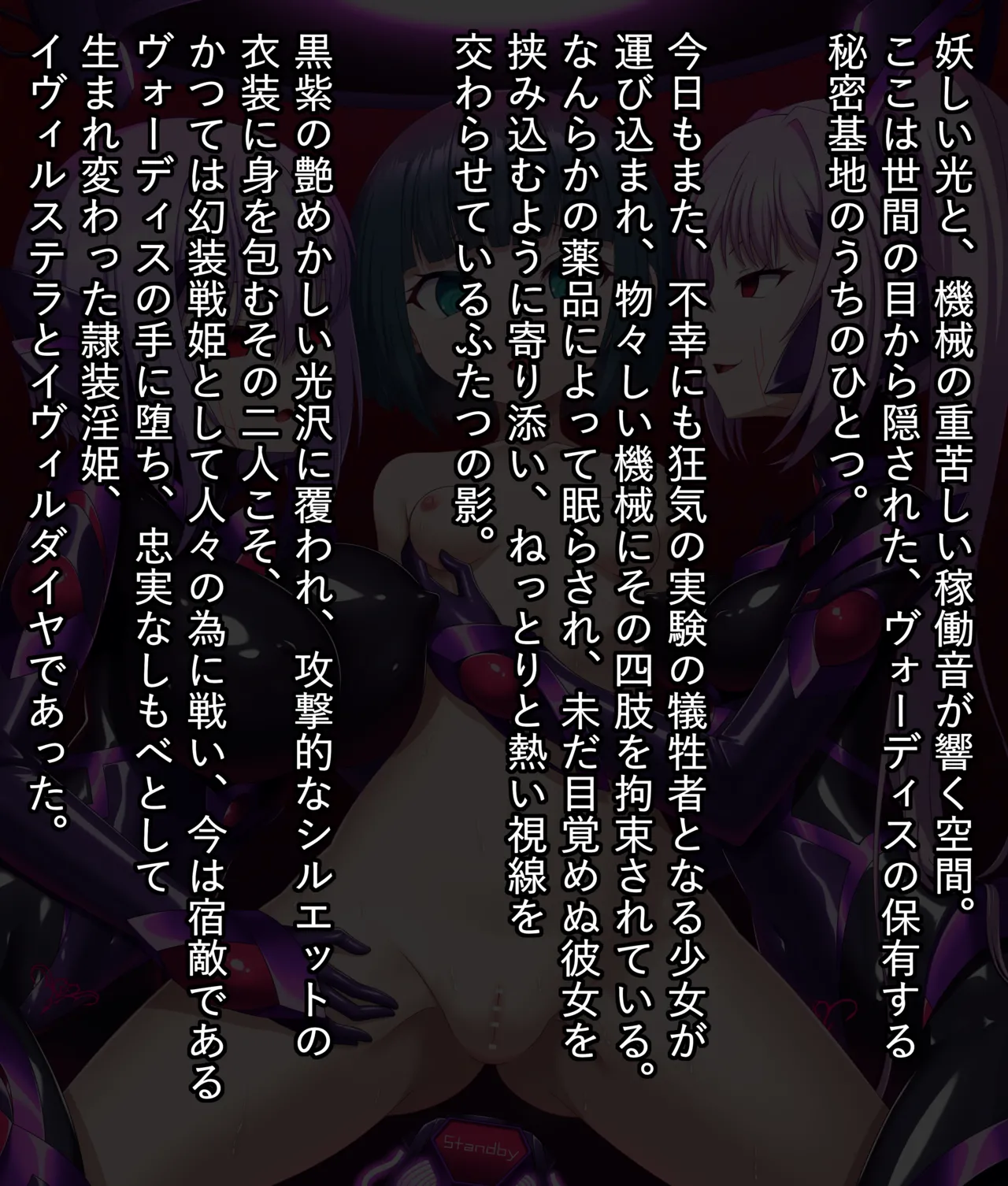 隷装兵製造記録01 page 2 full