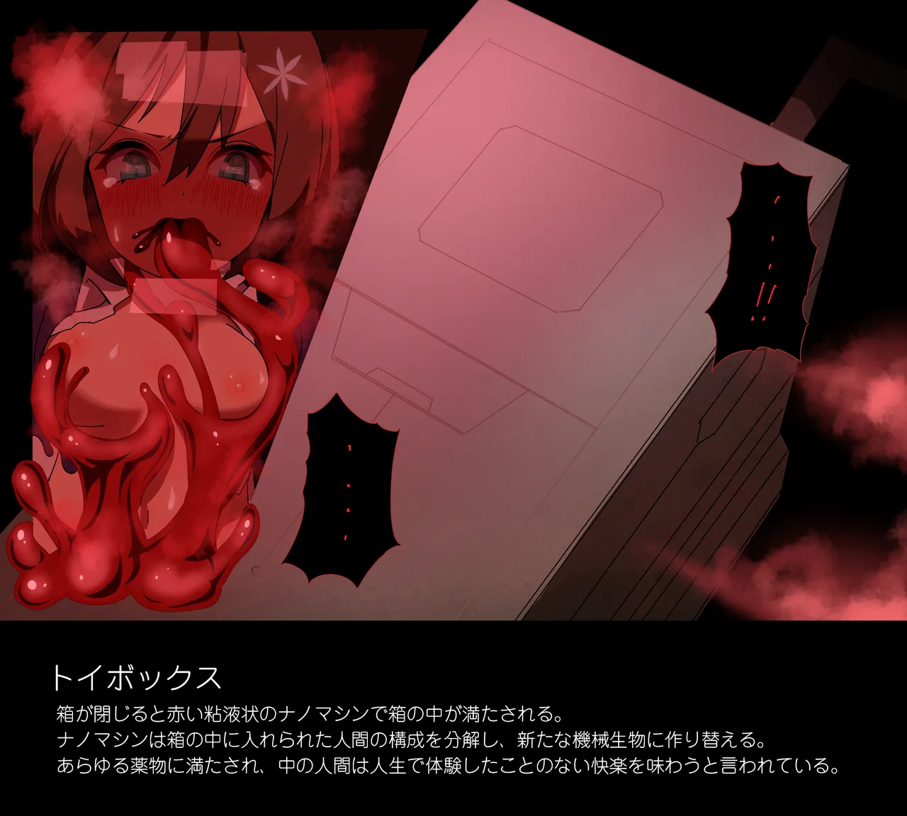 ERROR GRAY Vol.1 page 9 full