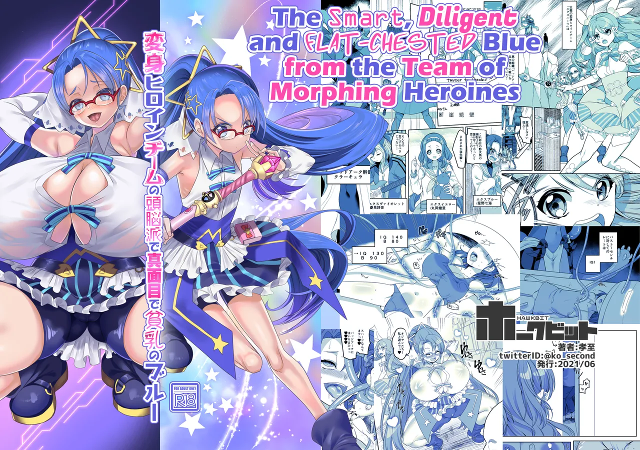 Kouji - The Smart, Diligent and Flat-Chested Blue from the Team of Morphing Heroines page 1 full