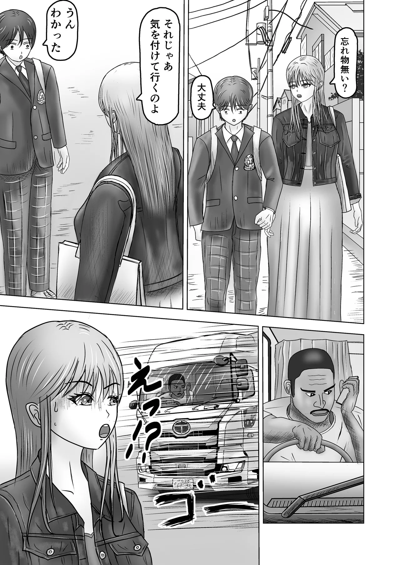 ねえポチ！お姉ちゃんのココに入れてみたくない？ page 5 full