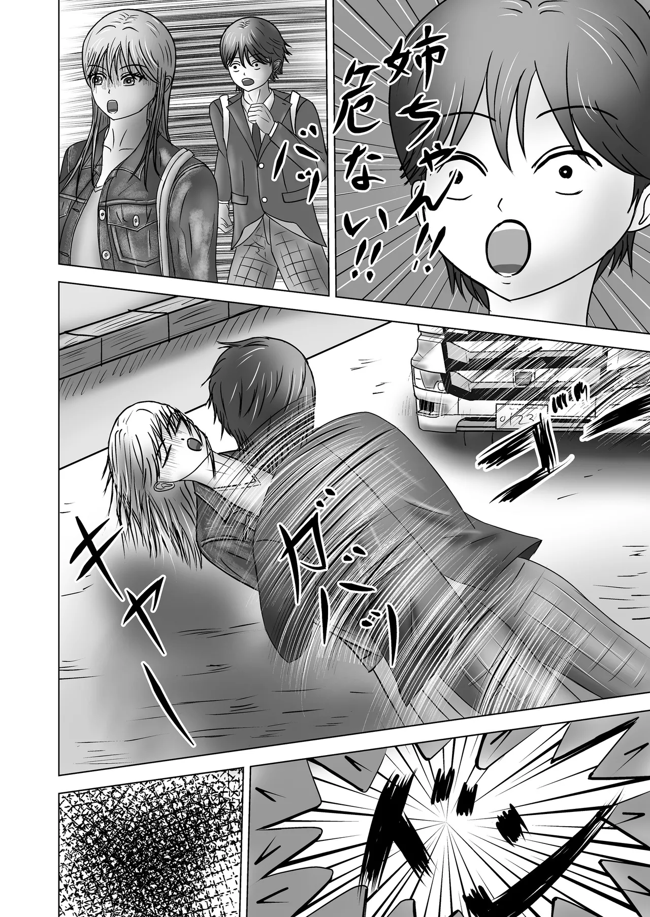 ねえポチ！お姉ちゃんのココに入れてみたくない？ page 6 full