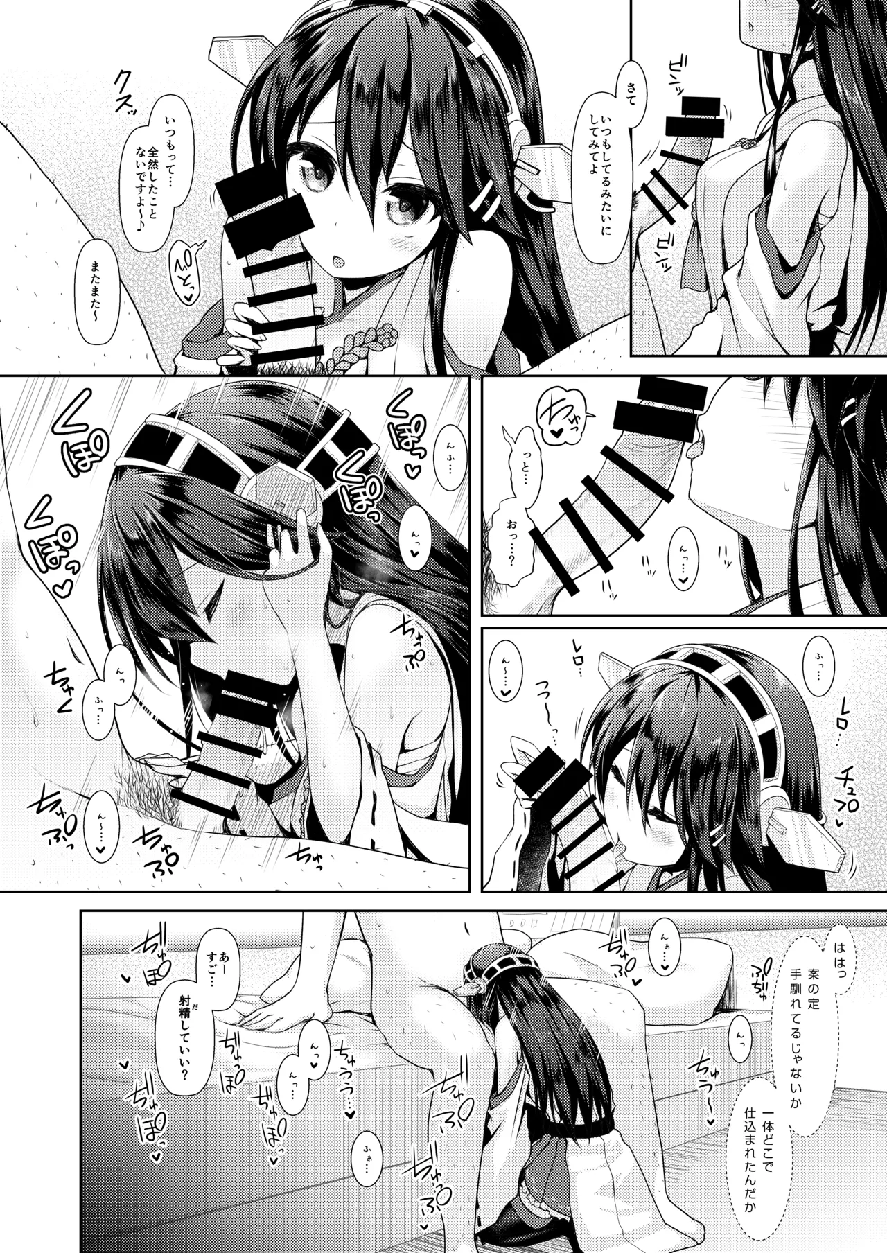Cosplayer Haruna page 10 full