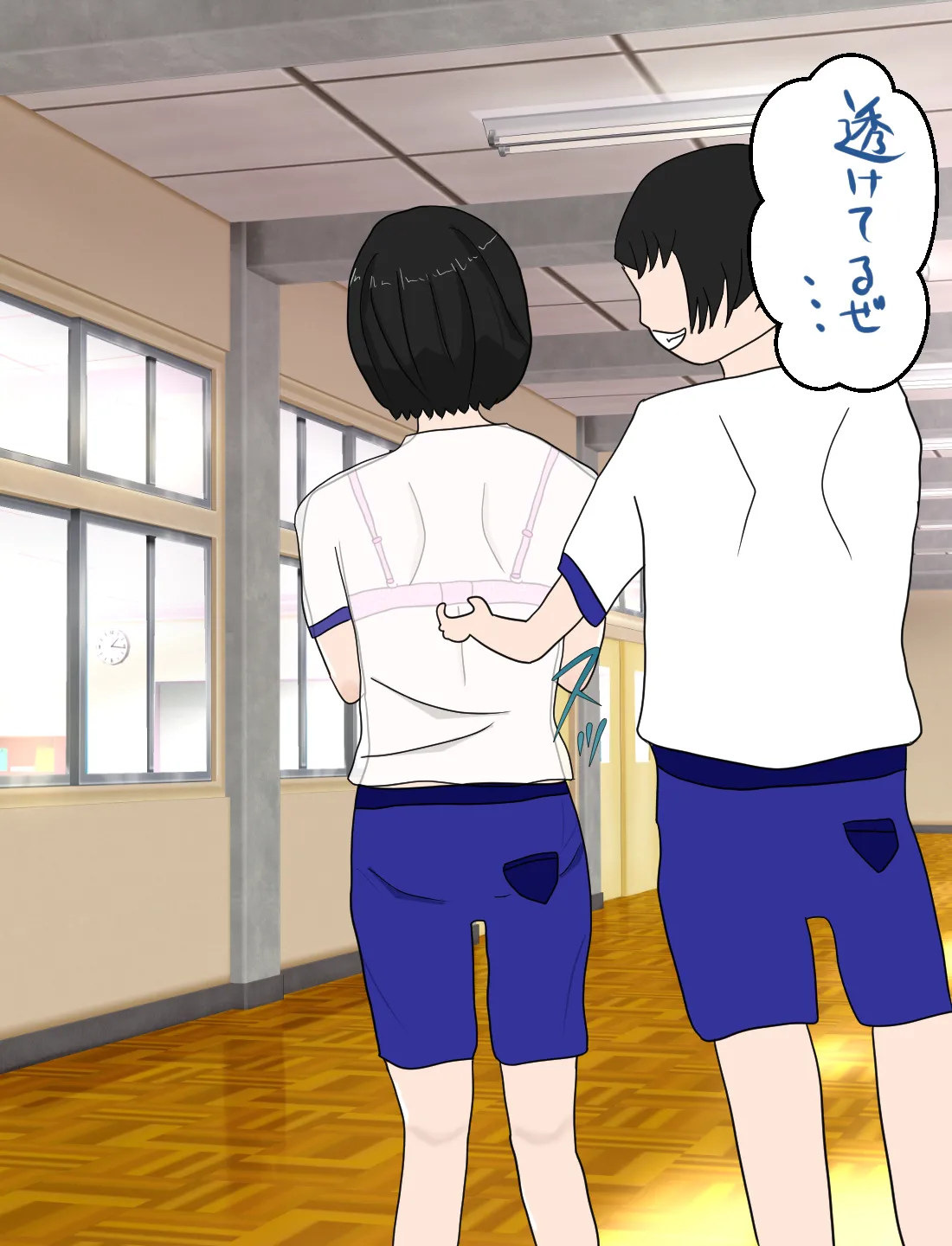 めくり page 9 full