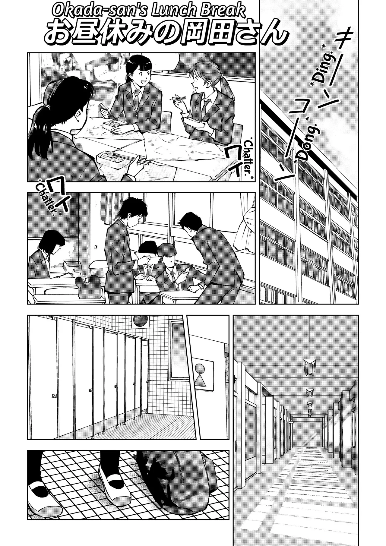 Okada-san's Lunch Break page 1 full