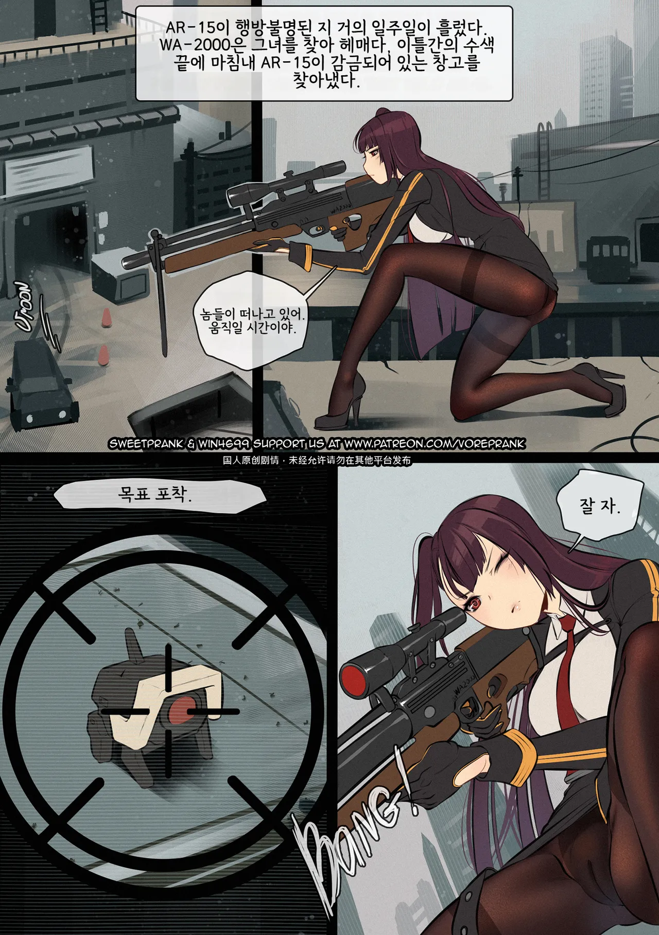 Hunter Been Hunted page 1 full