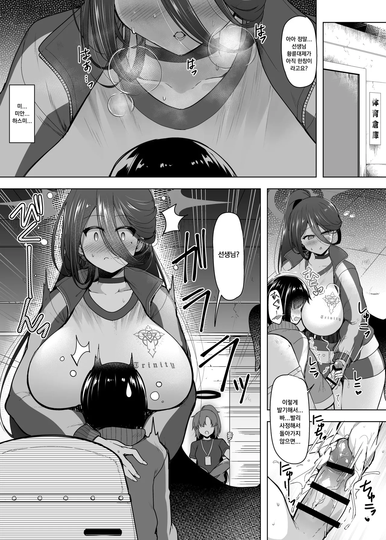 Hasumi san ni Kakurenbo page 4 full