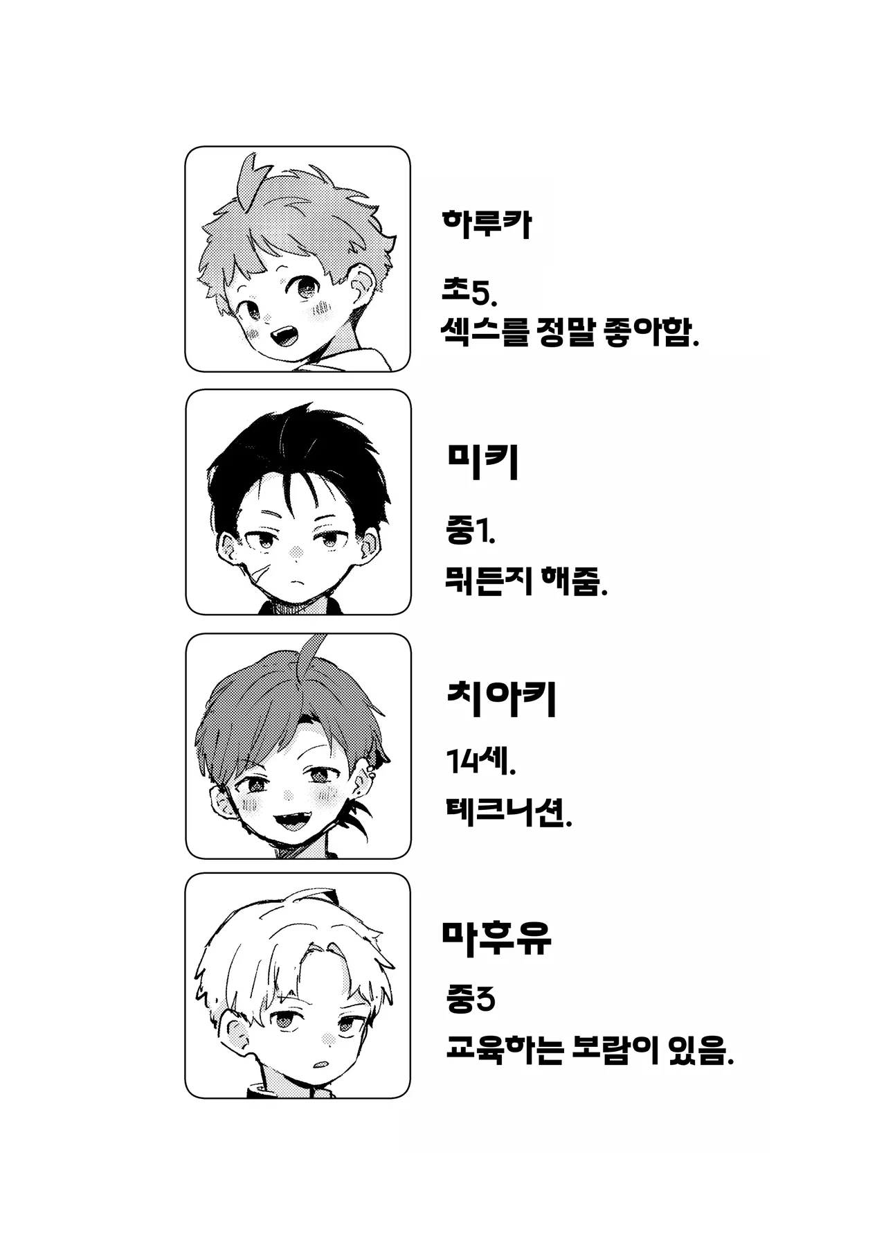 Seiyoku ni Rikai no Aru Kare-kun | 성욕에 관대한 남친 군 page 4 full