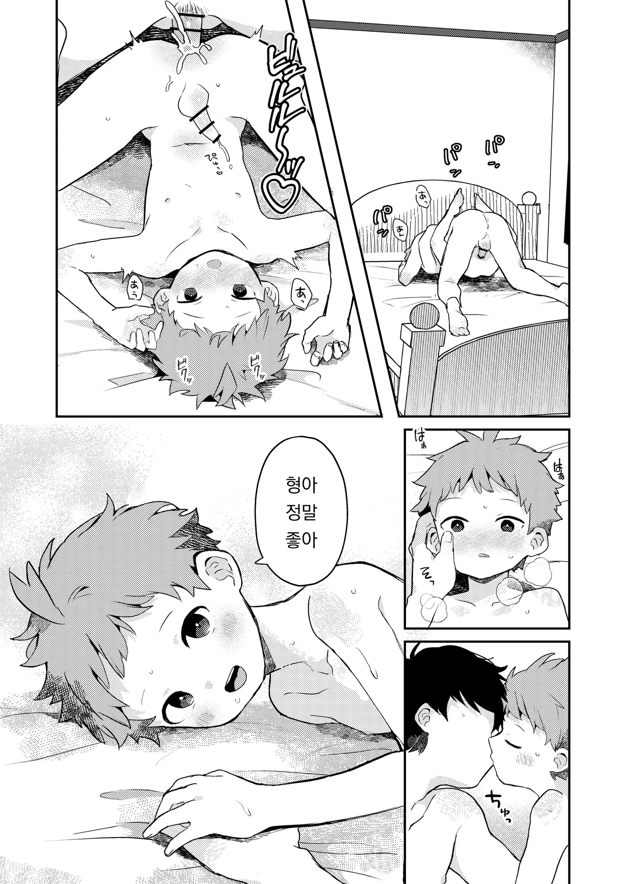 Seiyoku ni Rikai no Aru Kare-kun | 성욕에 관대한 남친 군 page 8 full