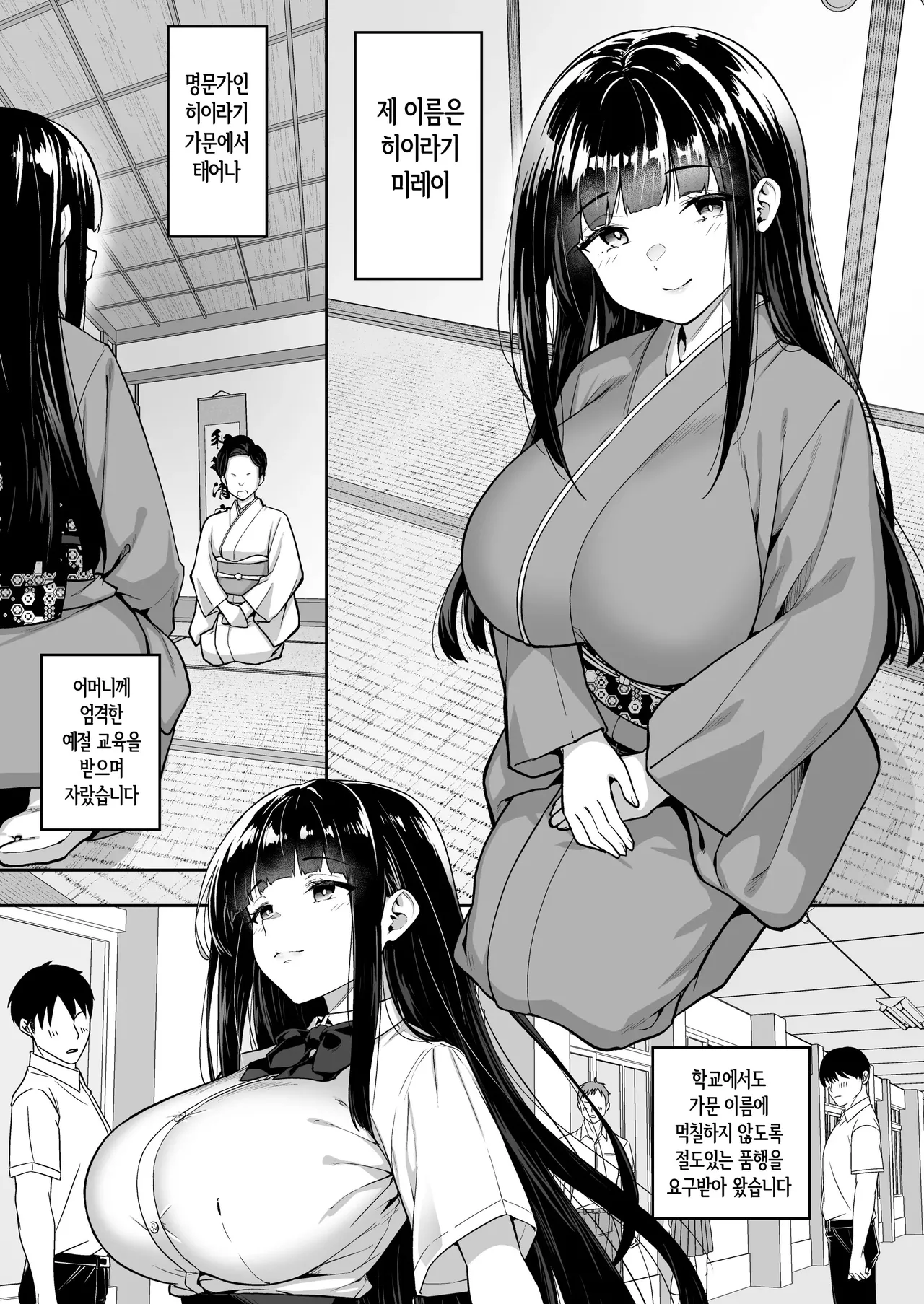 건방진 갸루를 서큐버스화 시켜서 혼내줬던 건 04 page 2 full