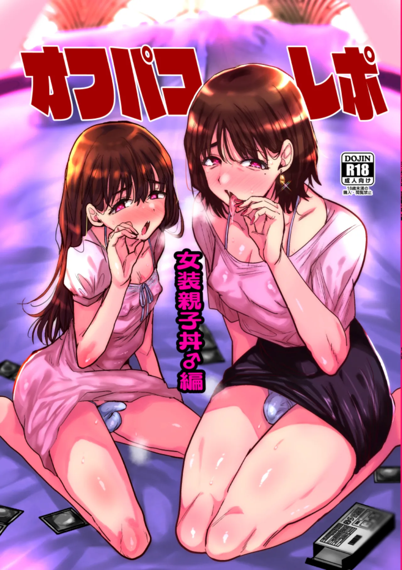 Ofupako Repo page 1 full