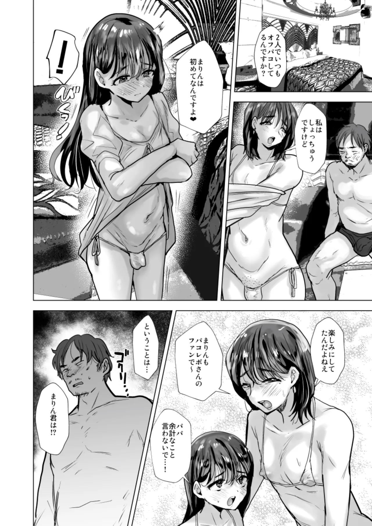 Ofupako Repo page 3 full