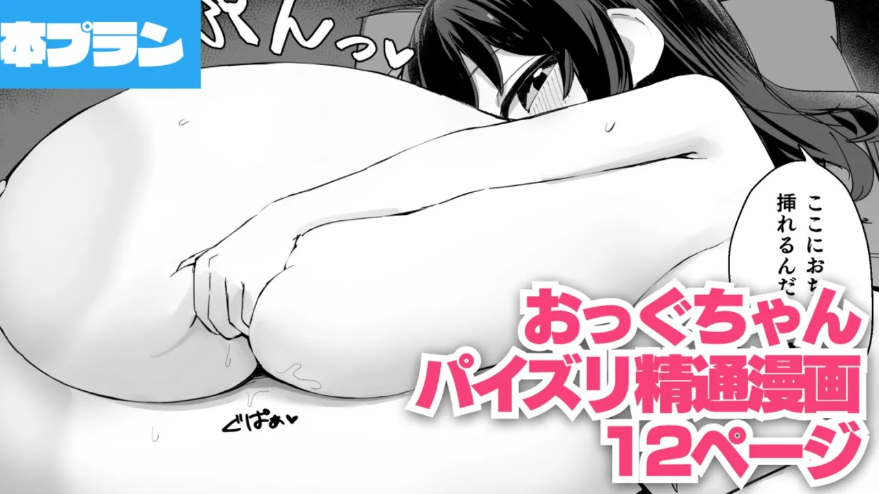 OneShota Paizuri Oggu-chan page 1 full