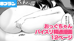 OneShota Paizuri Oggu-chan