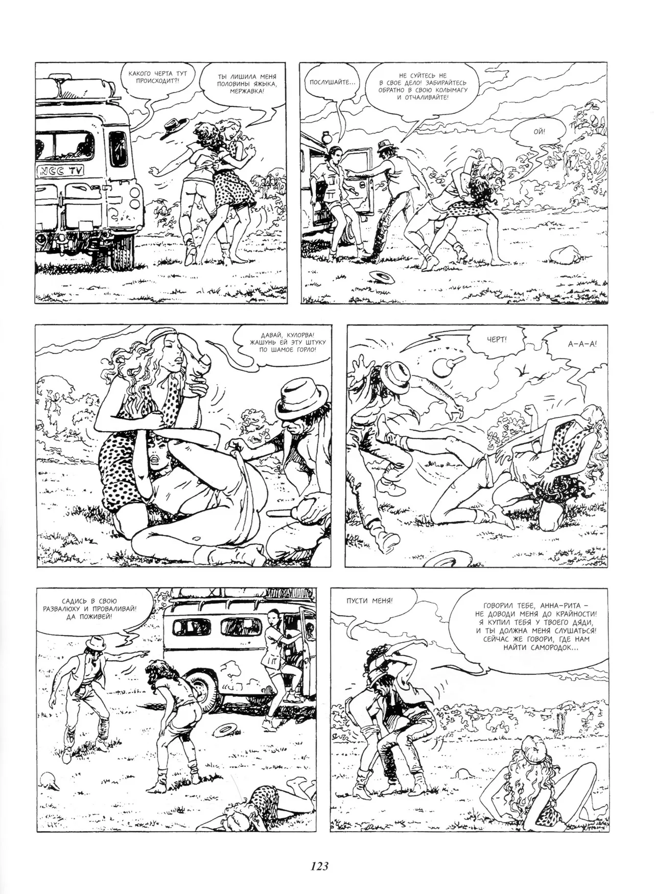 Click #3 page 8 full