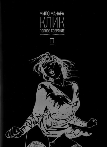 Click #3 cover