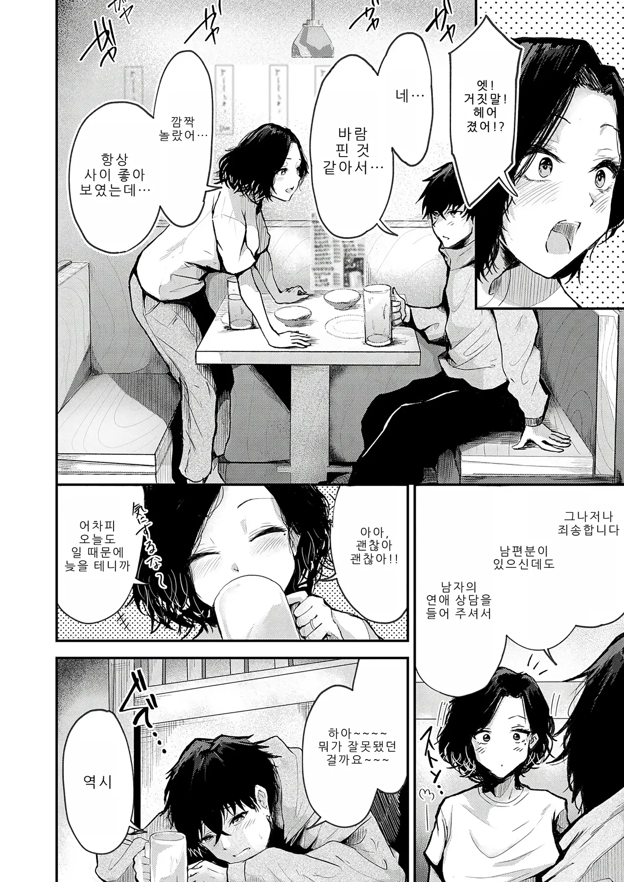 트라이얼 템포럴 page 2 full