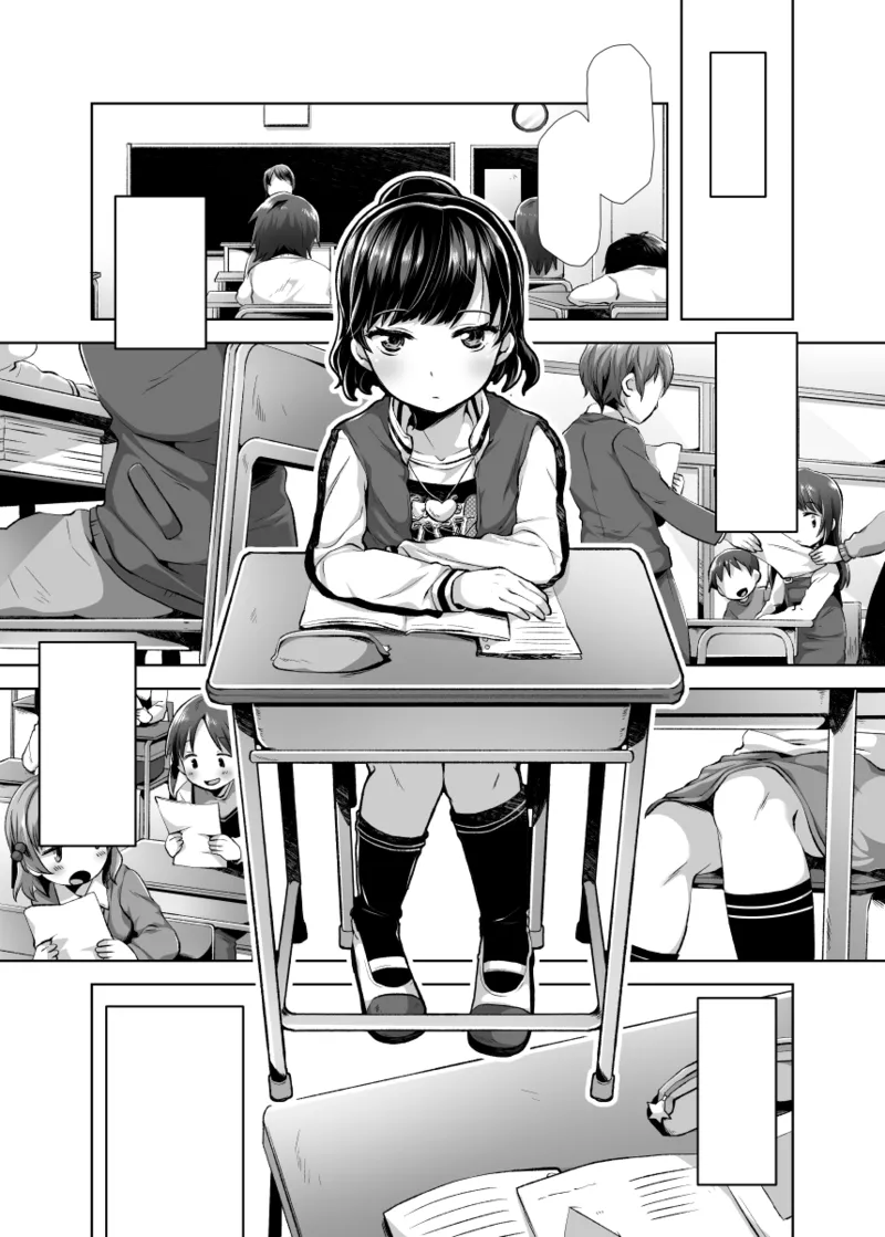 ねりうめ page 9 full