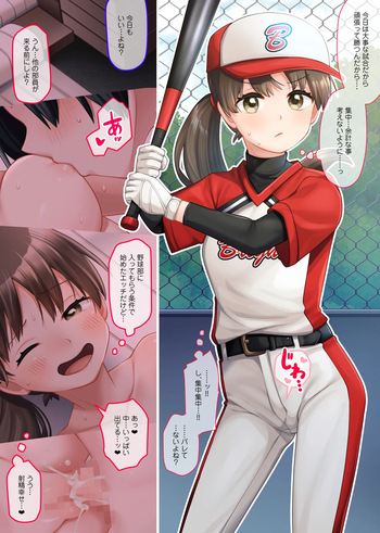 ねりうめ cover