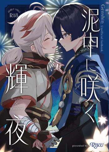 Deichuu ni Saku Kaguya cover