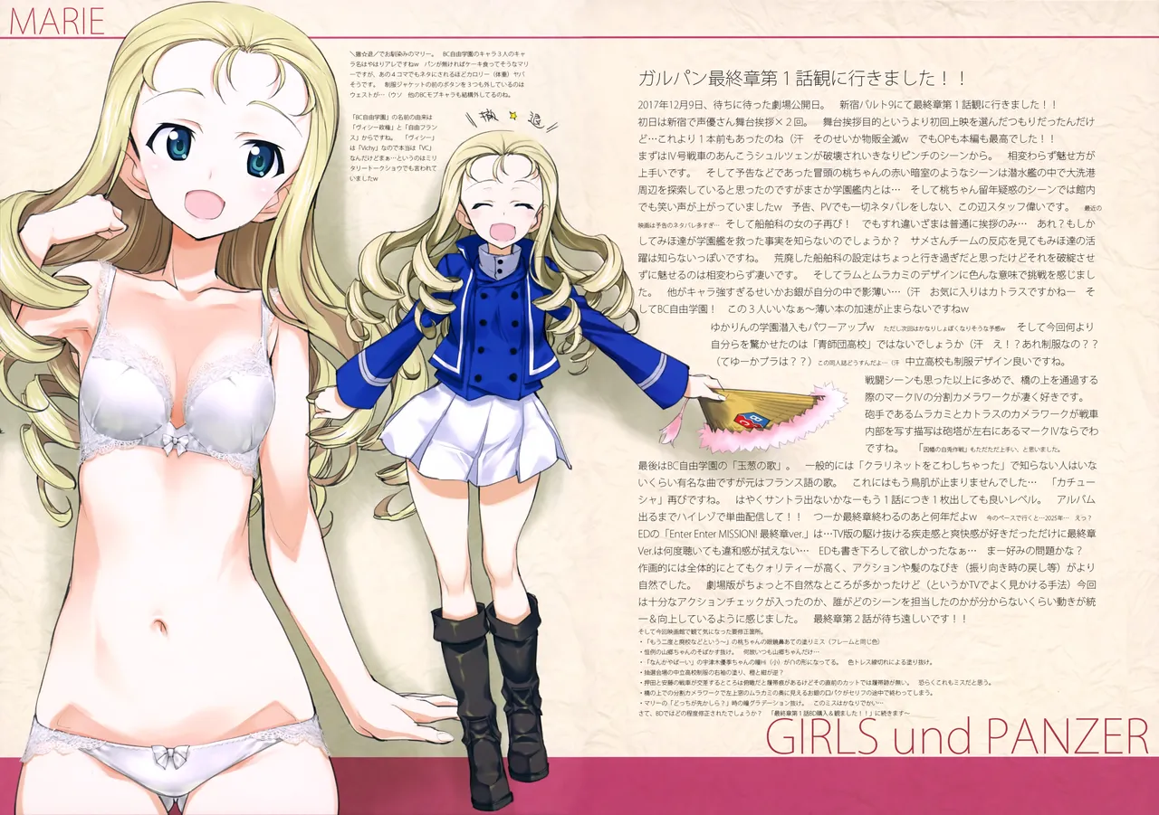 Iroiro na Nanika. "GuP" Vier page 3 full