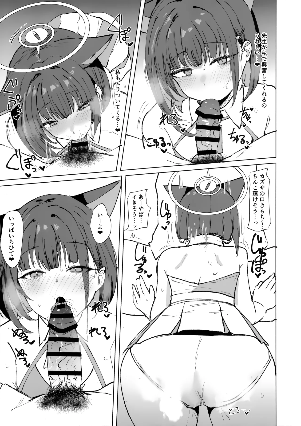 Kazusa to Cos Ecchi - KAZUSA AND COSPLAY SEX page 6 full