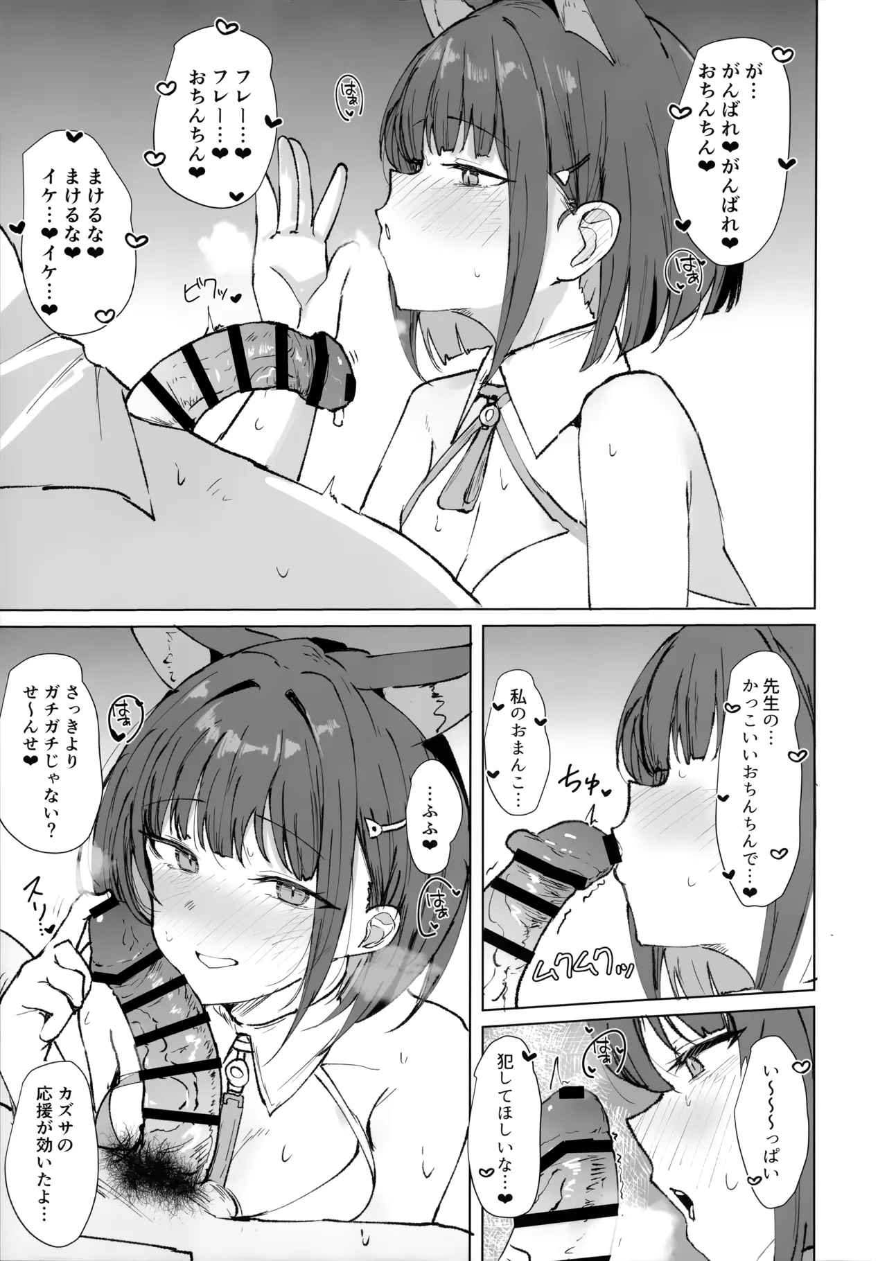 Kazusa to Cos Ecchi - KAZUSA AND COSPLAY SEX page 8 full