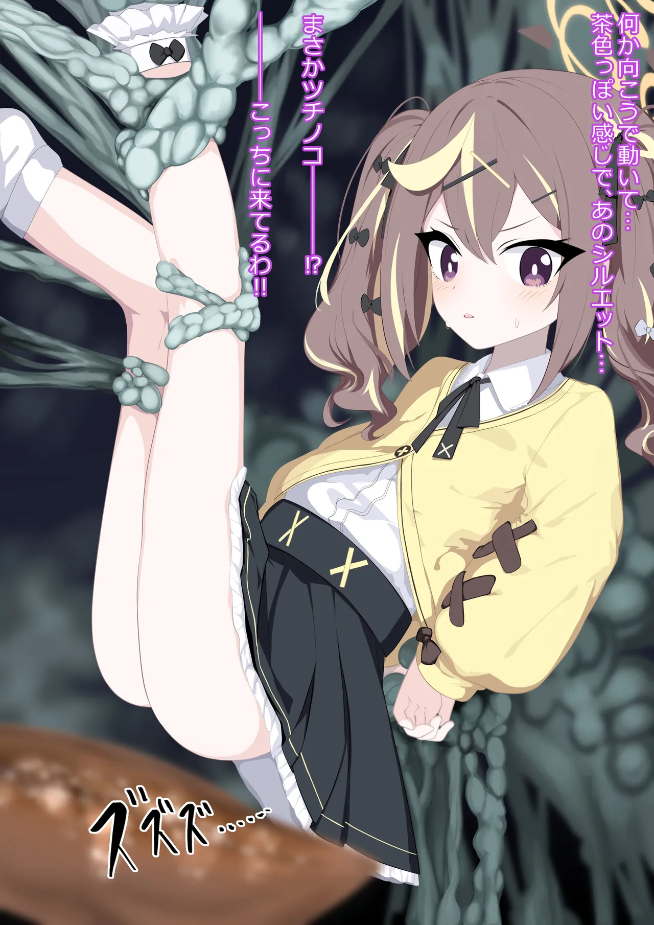 Tsuchinoko Hakken page 2 full