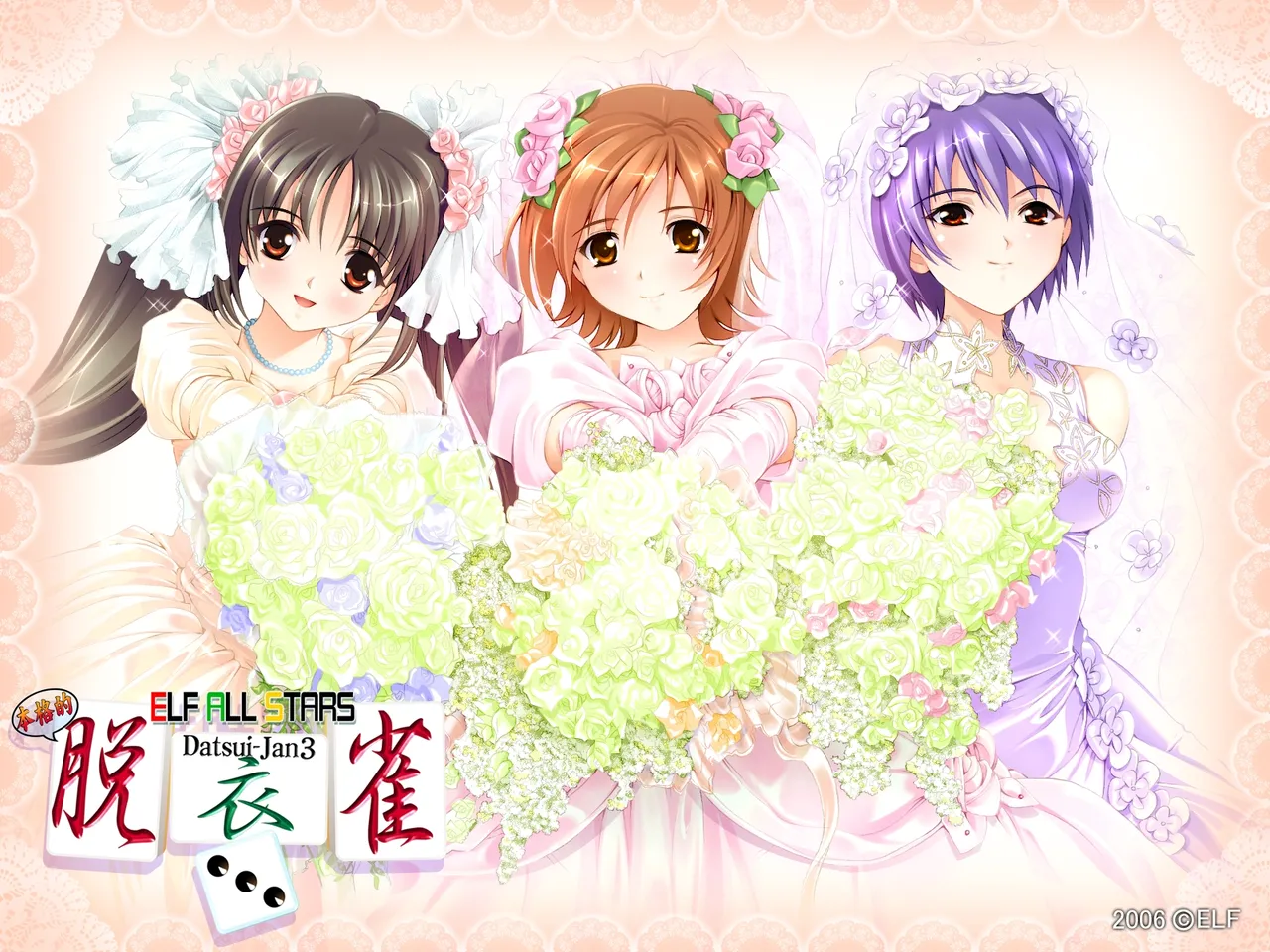 Elf All Stars Datsui-Jan 3 with gif page 4 full