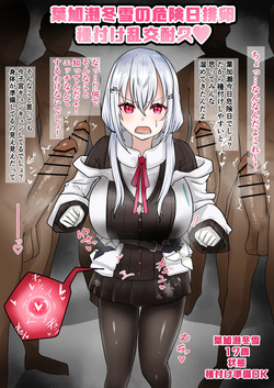 葉●瀬冬●の危険日排卵種付け乱交耐久…♡