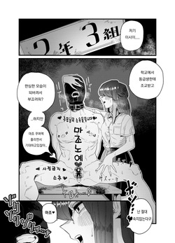 Maso Gari Nishino-San