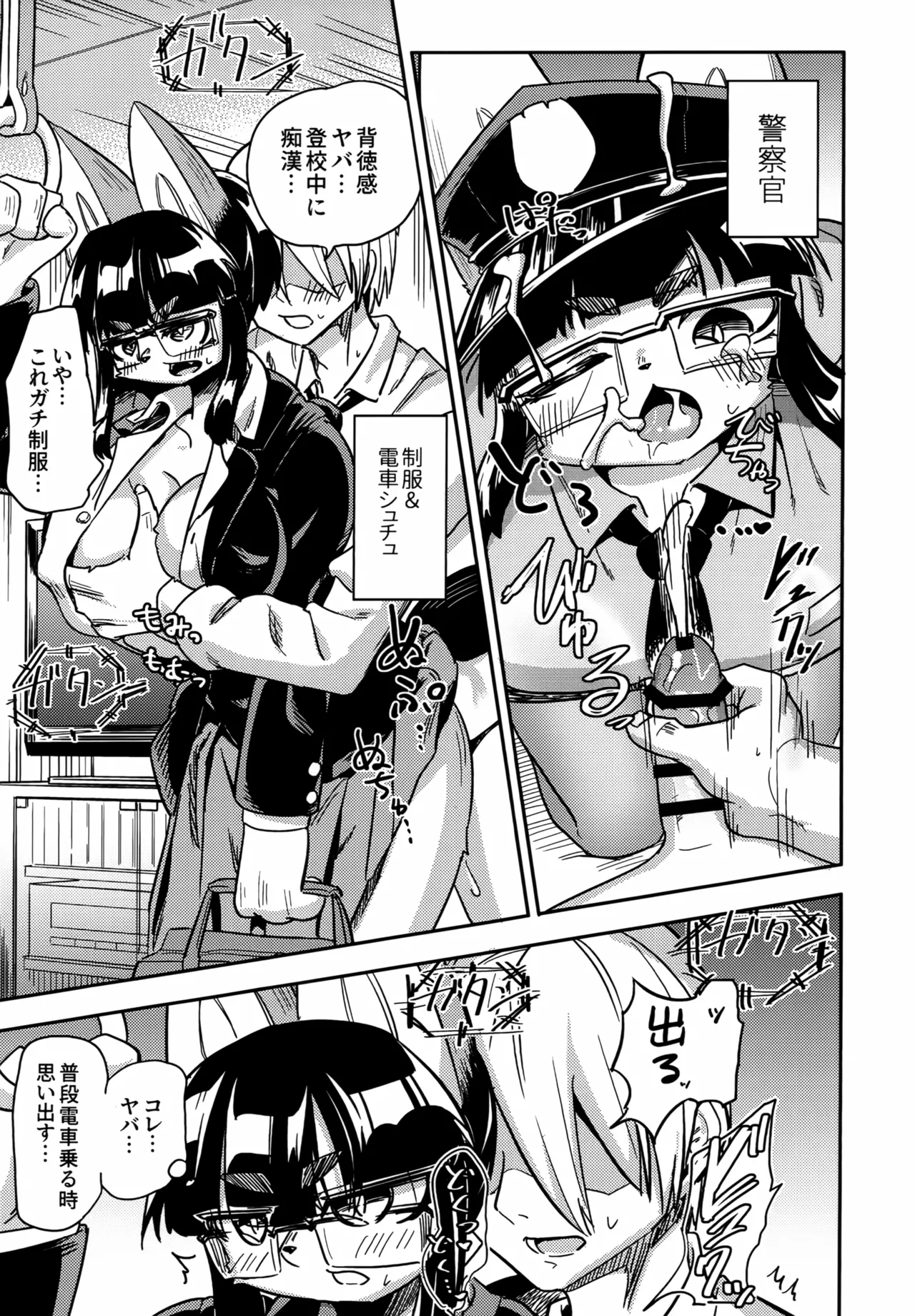Iseijin no Hanshoku Nikki 15 page 6 full