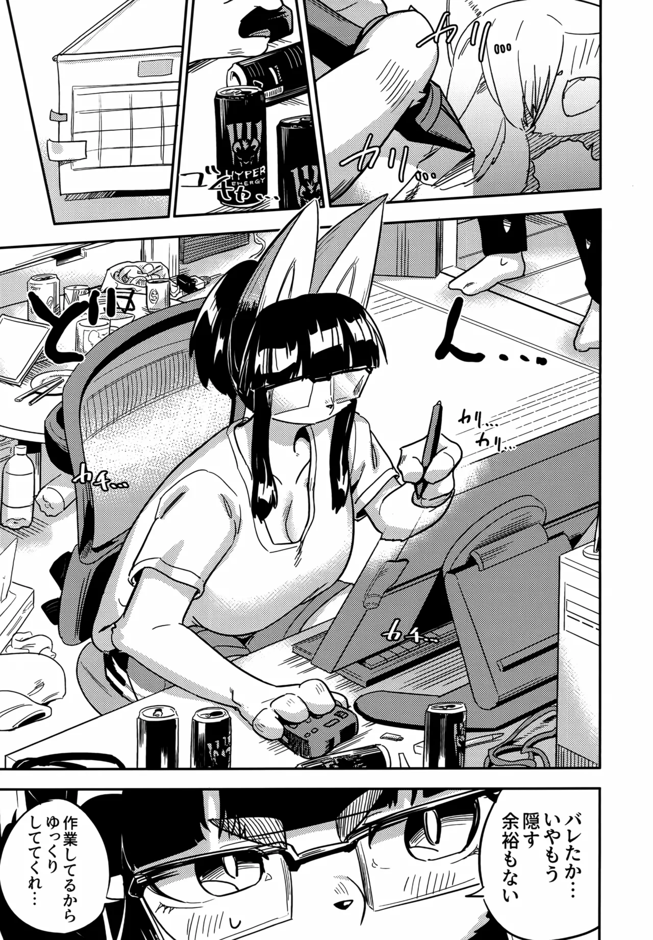 Iseijin no Hanshoku Nikki 15 page 8 full