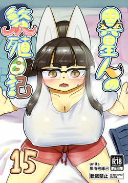 Iseijin no Hanshoku Nikki 15