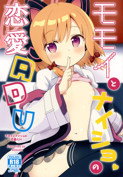 Momoi to Naisho no Renai ADV