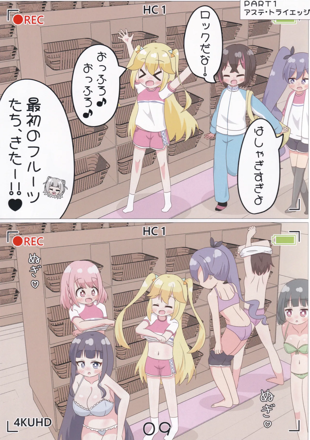 GekiSatsu! Mia-Chan no Nozokimi NyafuNyafu DaiSakusen♡ page 10 full