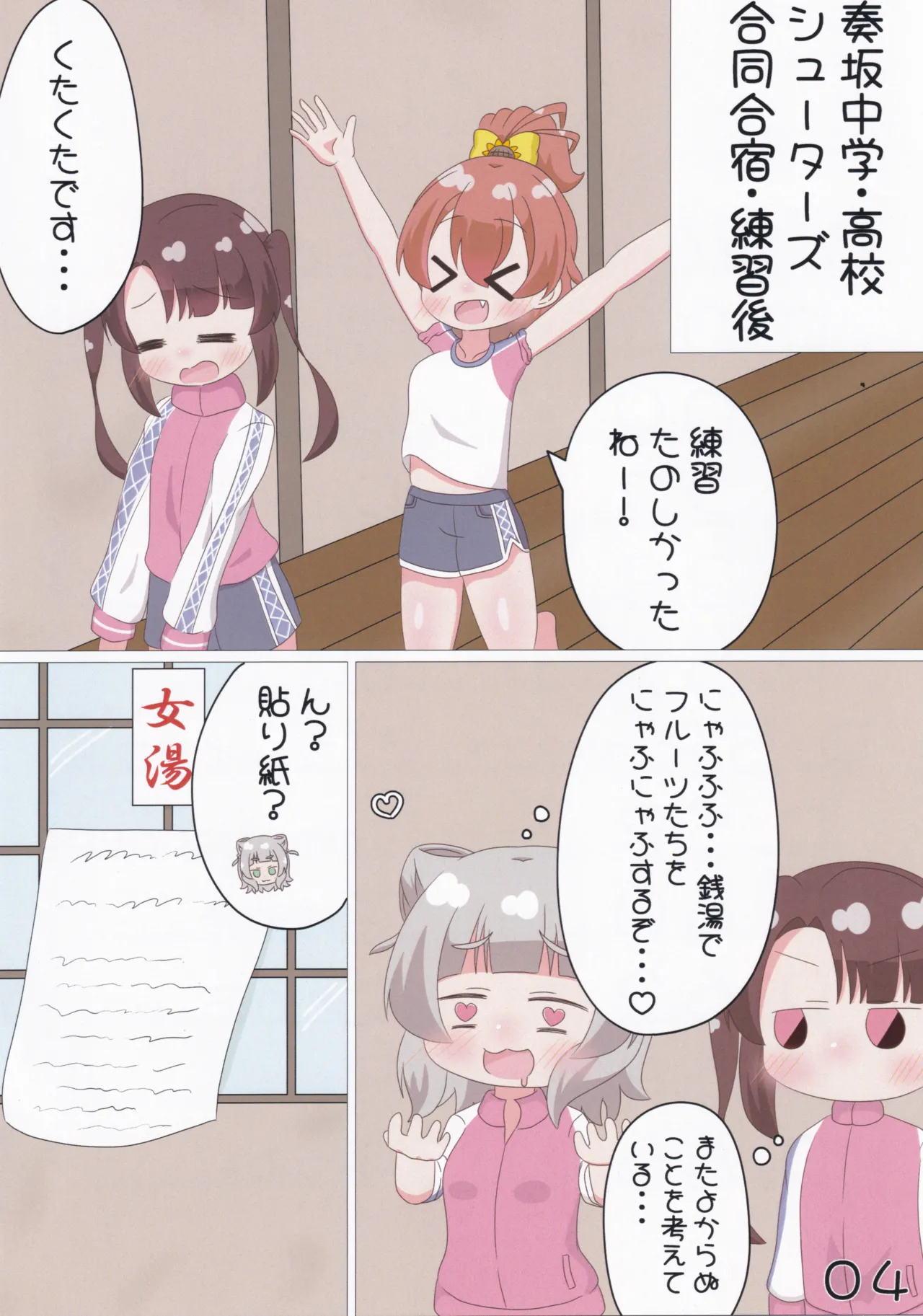 GekiSatsu! Mia-Chan no Nozokimi NyafuNyafu DaiSakusen♡ page 5 full