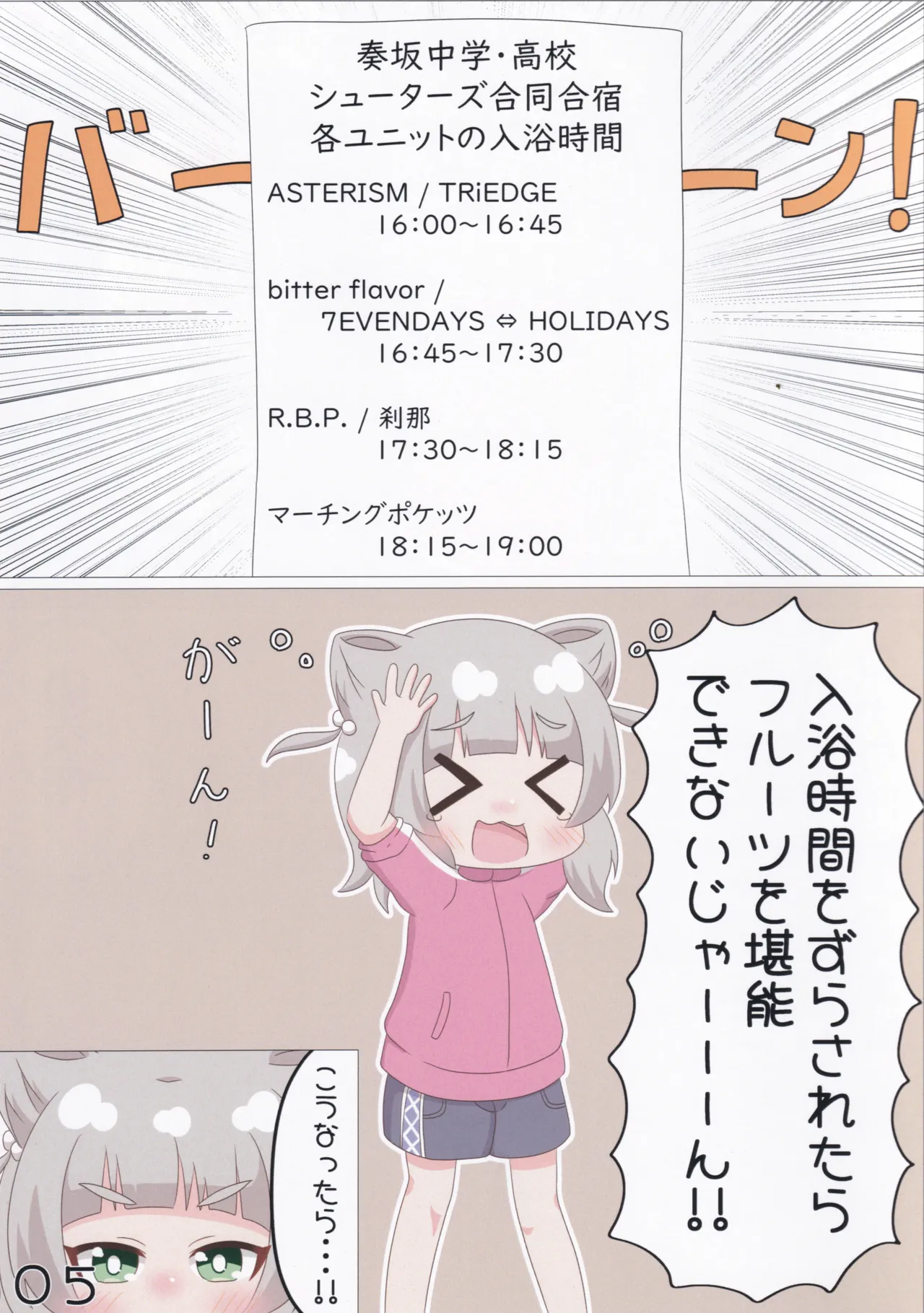 GekiSatsu! Mia-Chan no Nozokimi NyafuNyafu DaiSakusen♡ page 6 full