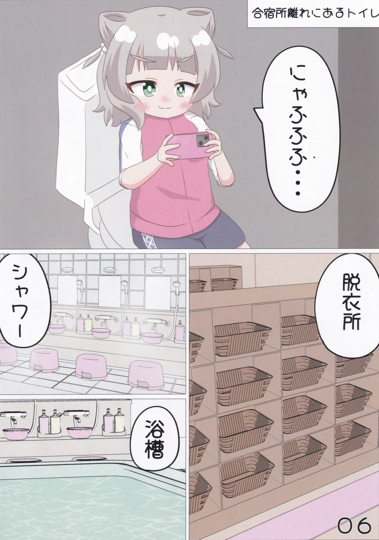 GekiSatsu! Mia-Chan no Nozokimi NyafuNyafu DaiSakusen♡ page 7 full