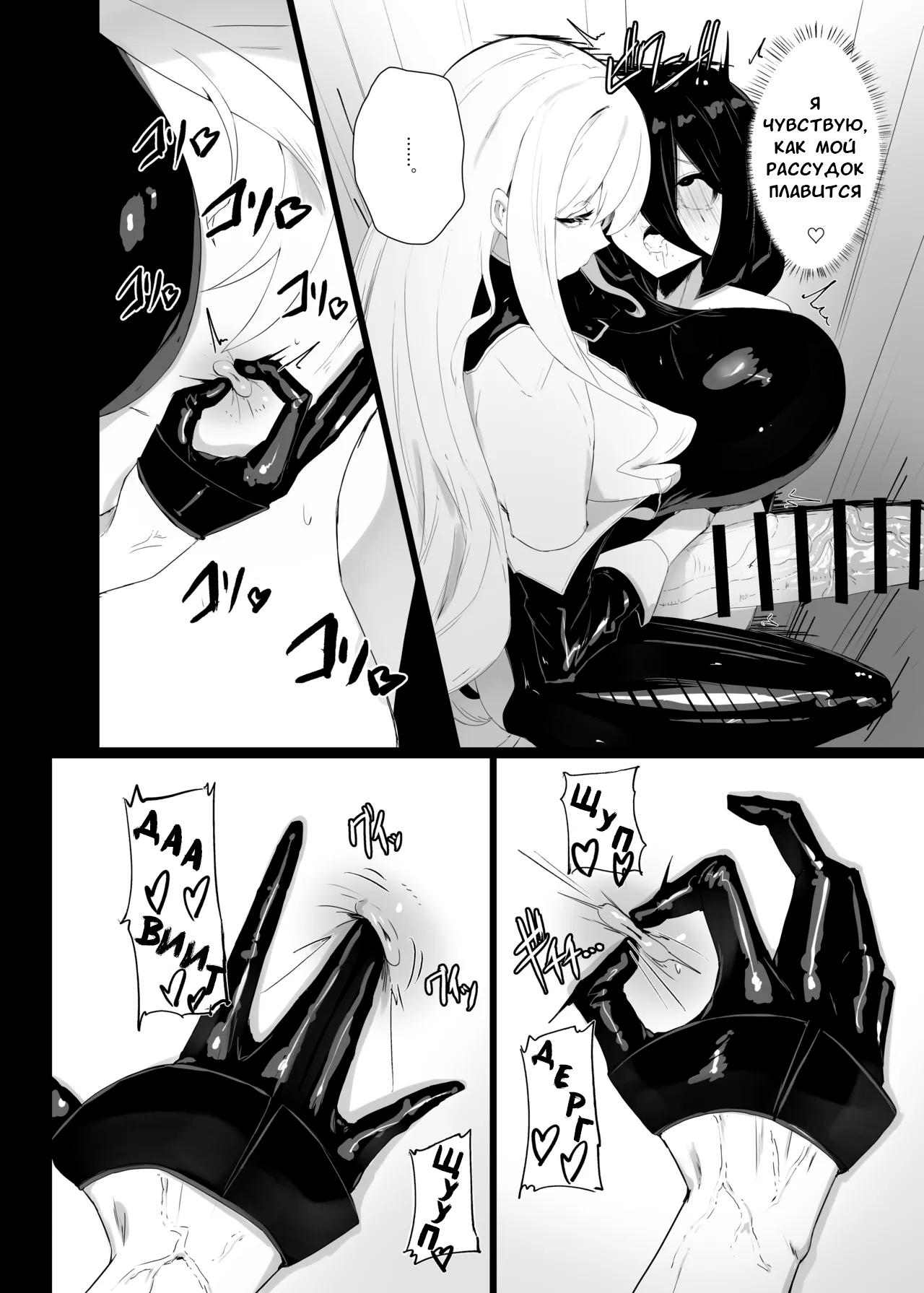 Taisa no Shumi | Хобби полковника page 10 full